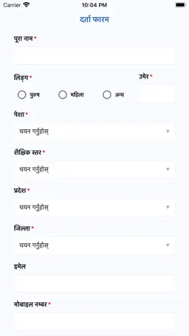 Game screenshot निर्वाचन शिक्षा(Education app) apk