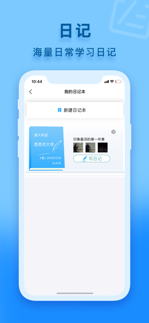 UniHome-中国大学生交流社区(圖1)-速報App