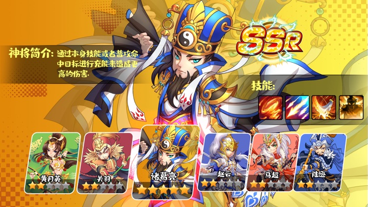 三国群英:单机放置手游