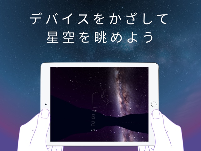 プラネタリウムvr をapp Storeで