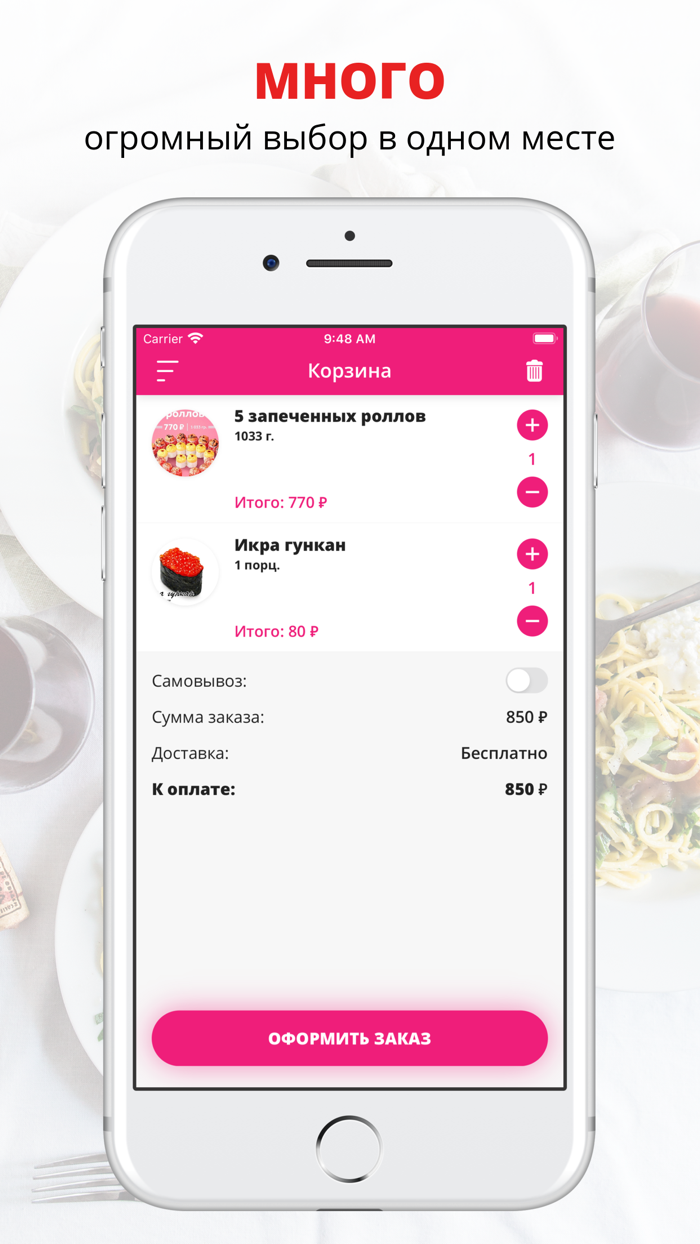 Фабрика роллов  Россия