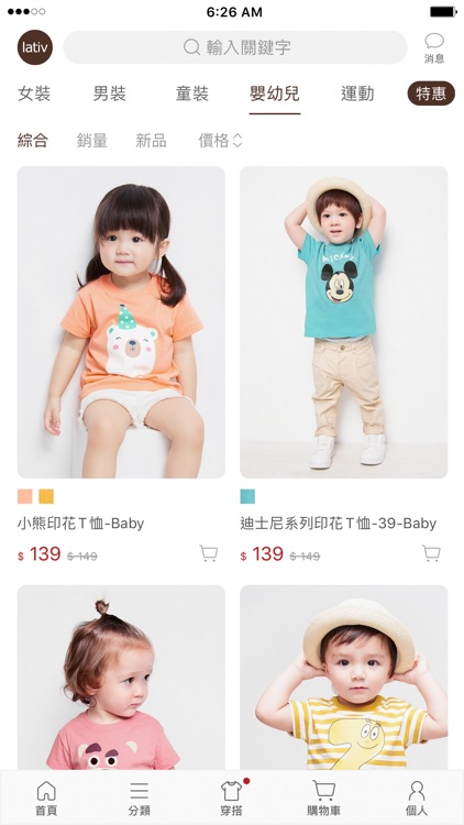 lativ - 提供平價且高品質服飾 screenshot-3