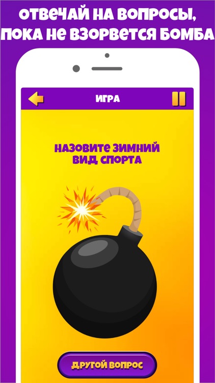 Игра карта бомба