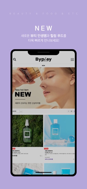 Byplay(圖2)-速報App