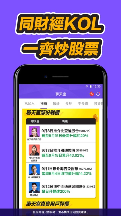 秒投StockViva-財經KOL即時投資分析