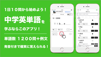 Telecharger 発音とタッチで覚える中学英単語10 Pour Iphone Sur L App Store Education