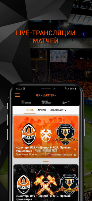 FC Shakhtar(圖4)-速報App