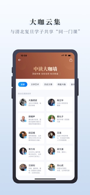 中读-让阅读更高品质(圖2)-速報App