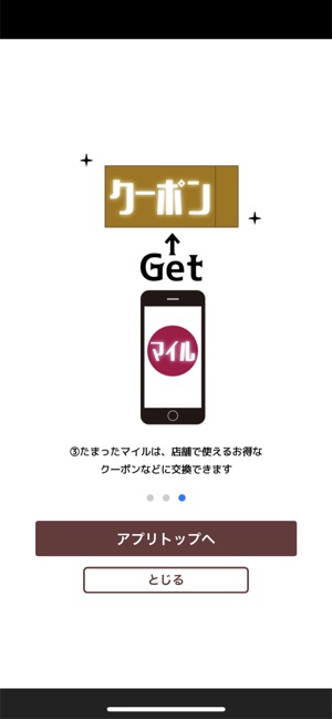 マックスバリュ九州公式アプリ をapp Storeで