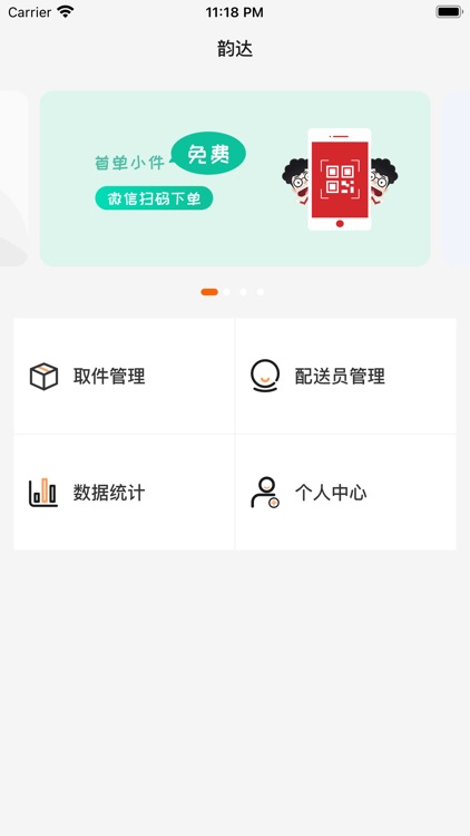 快蚂生活-商家版