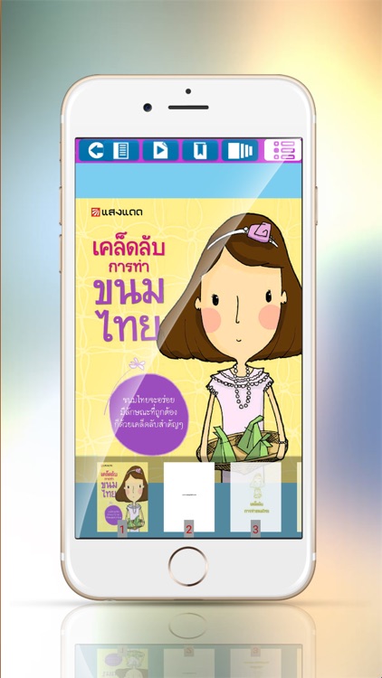 A.N.C Digital Library