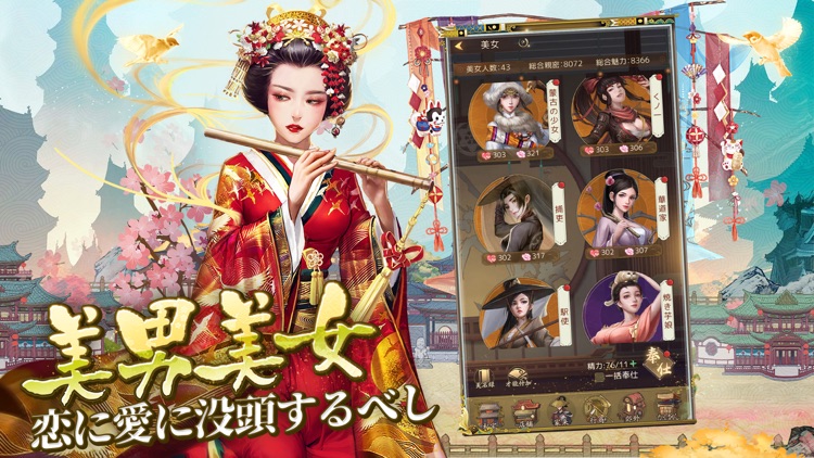 商人放浪記 screenshot-4