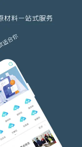 Game screenshot 云料网--基础原材料一站式平台 apk