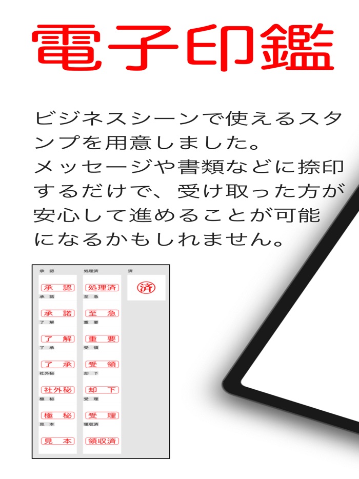 電子印鑑 for studio.powercap