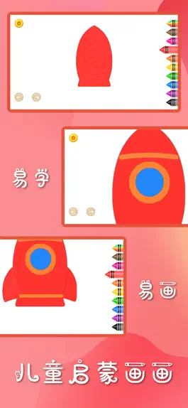 Game screenshot 儿童启蒙画画-幼儿学习涂色涂鸦 apk