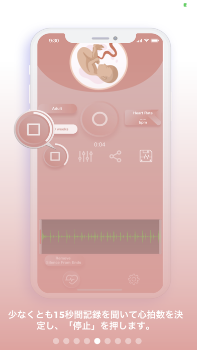 私の赤ちゃんの心拍 Iphoneアプリ Applion