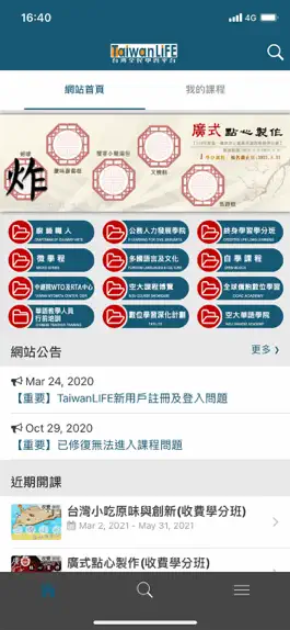 Game screenshot TaiwanLIFE 臺灣全民學習平台 mod apk