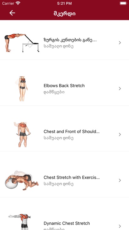 Fitness - App screenshot-3