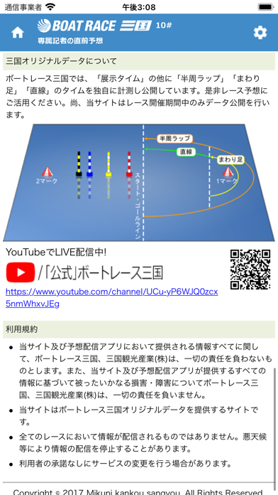 予想 三国