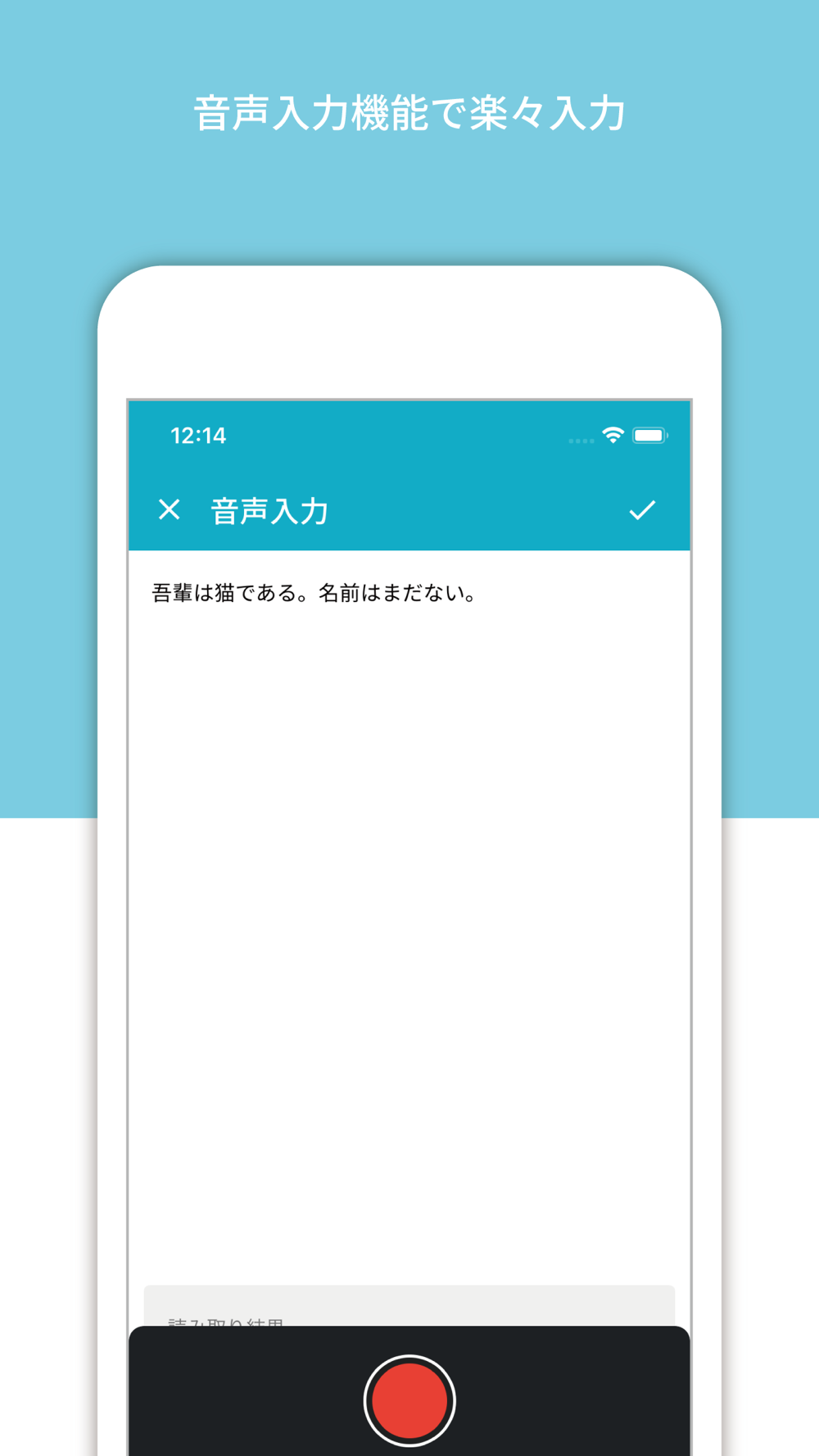 My Note 読書メモ記録アプリ Free Download App For Iphone Steprimo Com