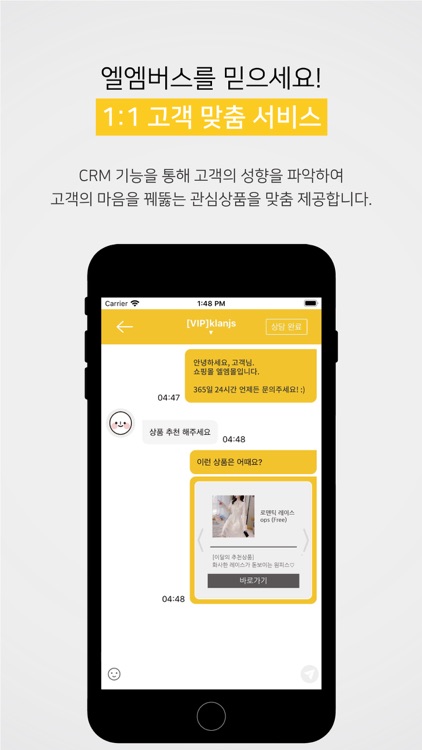 엘엠버스 screenshot-3