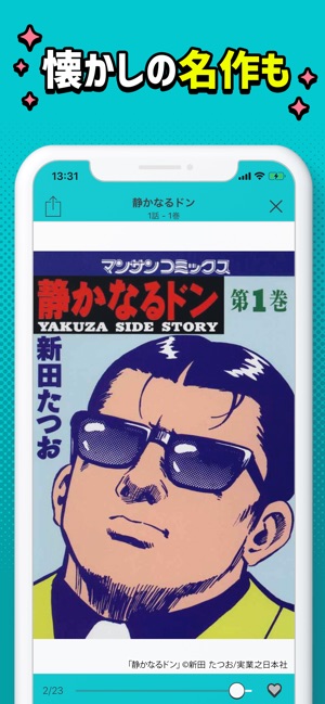 まんが放題 人気コミックが読み放題まんがアプリ On The App Store