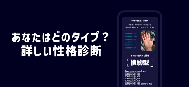 Ai手相占い Palam をapp Storeで Ai手相占い Palam をapp Storeで