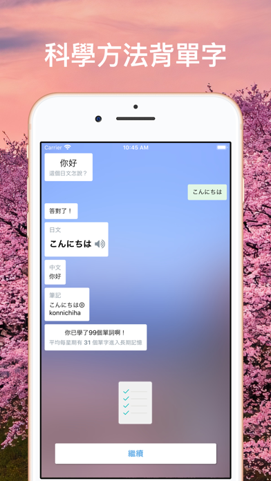 HiJapan - AI日文字典 screenshot 4