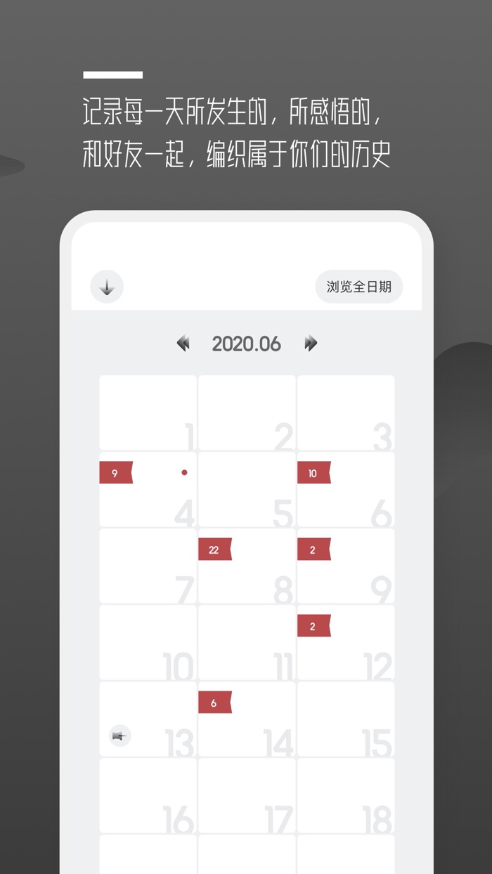 围圈—朋友间的共享日记本