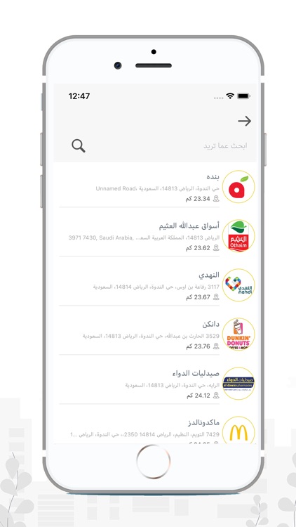 Jay | جاي screenshot-4