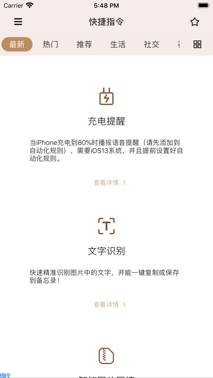 快捷指令-指令工具包