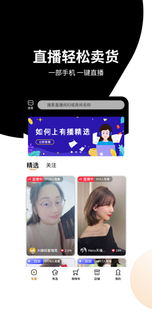 YouBo(圖4)-速報App