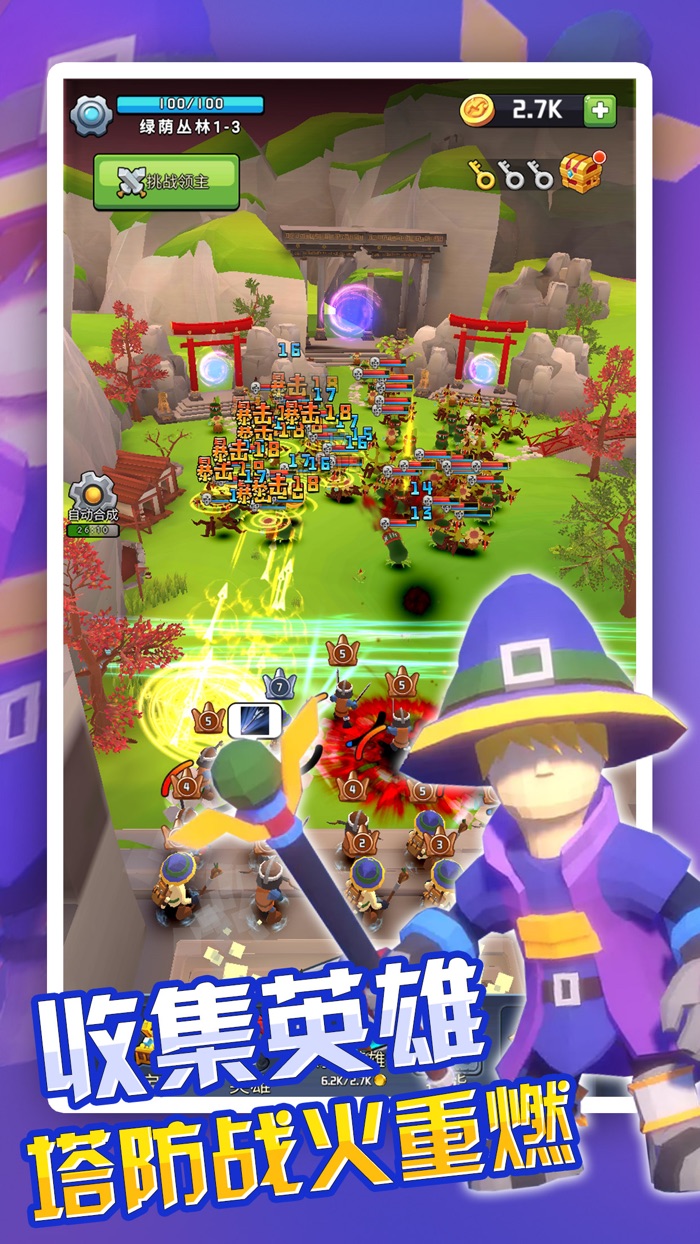 放置英雄塔防：无尽战争