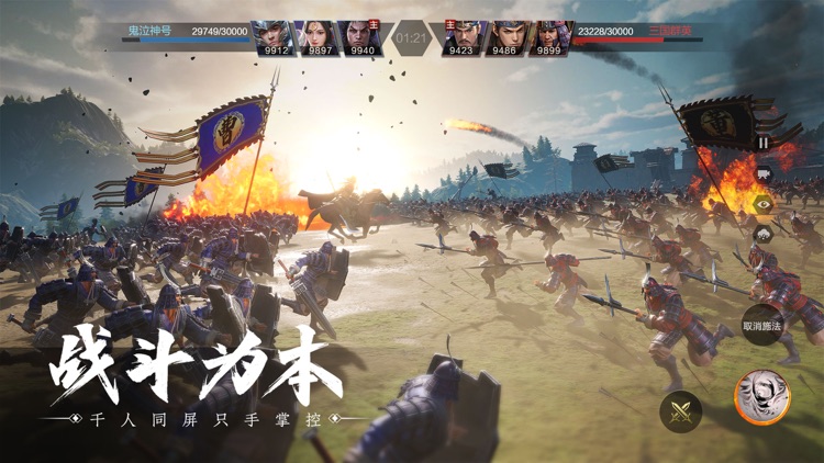 鸿图之下 screenshot-4