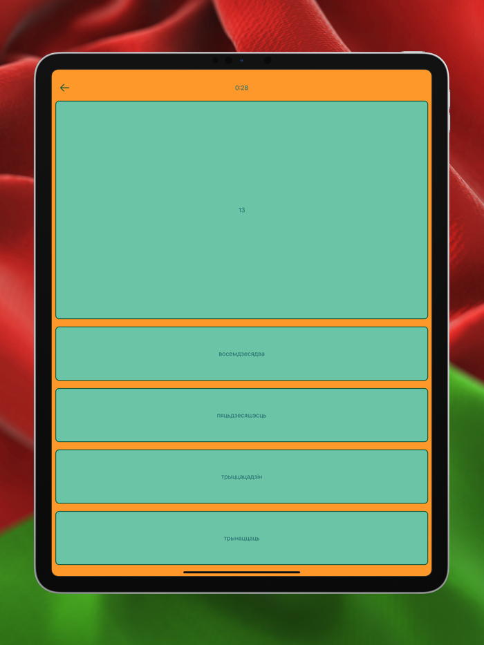 白俄罗斯语数字