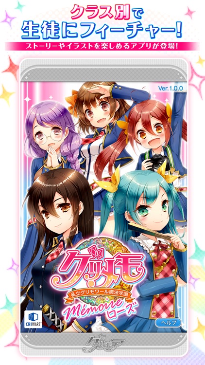 グリモア 私立グリモワール魔法学園memoire ローズ By Applibot Inc グリモア 私立グリモワール魔法学園memoire ローズ By Applibot Inc
