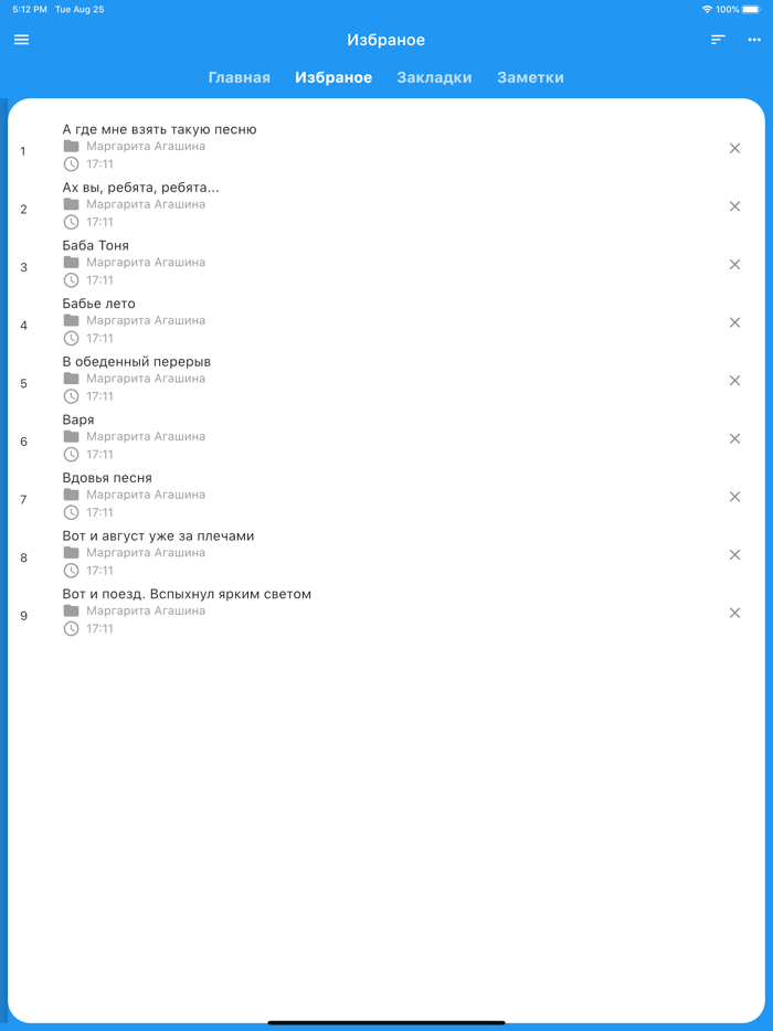 Стихи русских классиков