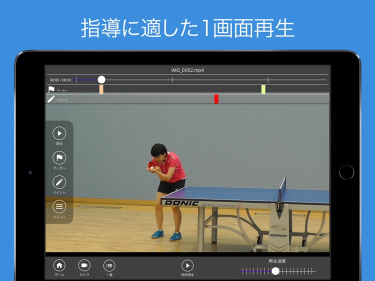 見比べレッスン 学校向けiPad版 screenshot-4