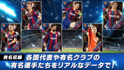 ワールドサッカーコレクションSのおすすめ画像1