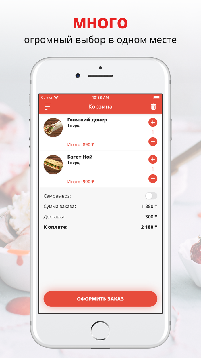 Doner Noi  Балхаш