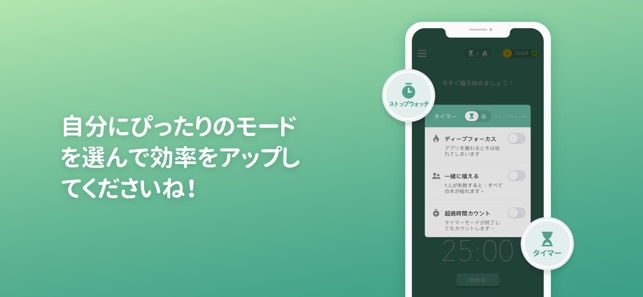 Forest 集中力を高める をapp Storeで