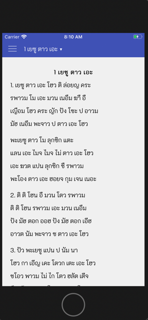 Lawa Hymns (ละว้าฮิม)(圖2)-速報App