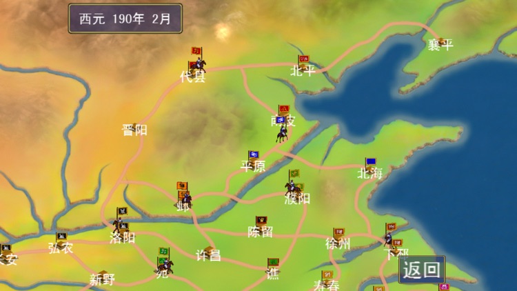 三国志之群雄争霸 screenshot-3