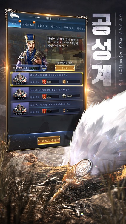 삼국지 오리진 screenshot-4