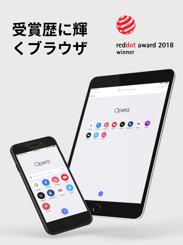 Opera 高速でプライベートなブラウザ をapp Storeで Opera 高速でプライベートなブラウザ をapp Storeで