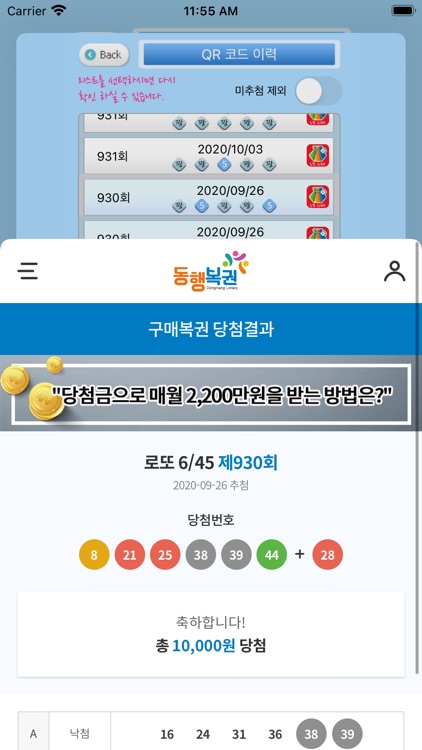 로또 프린팅