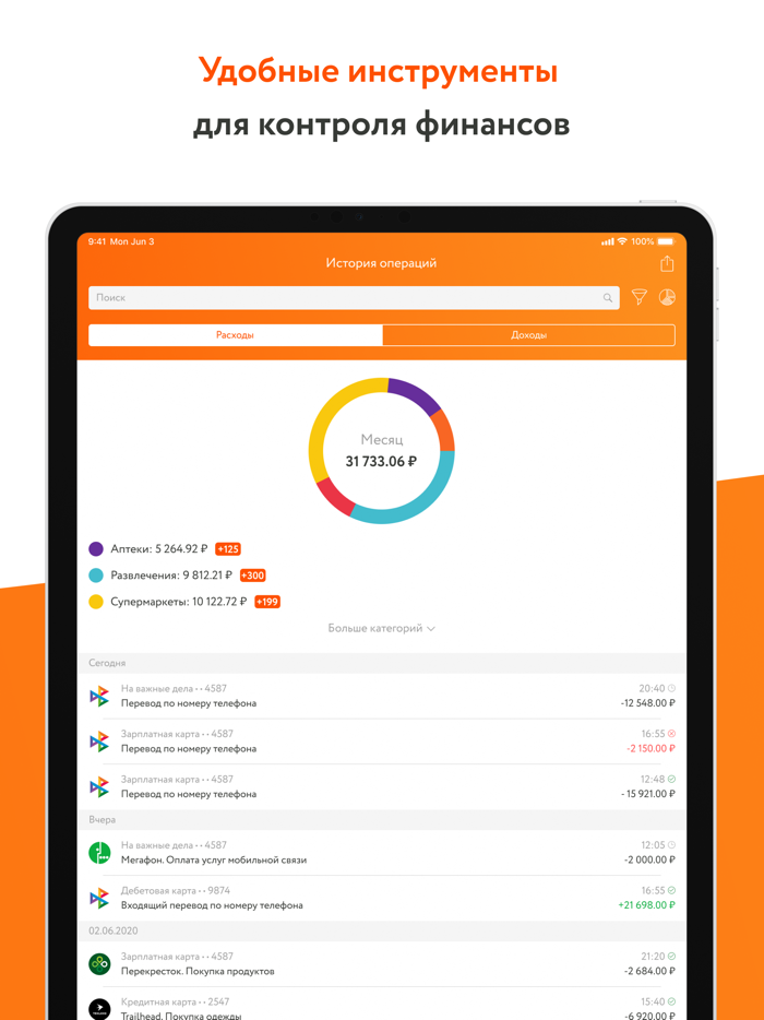 АТБ Мобайл NEW