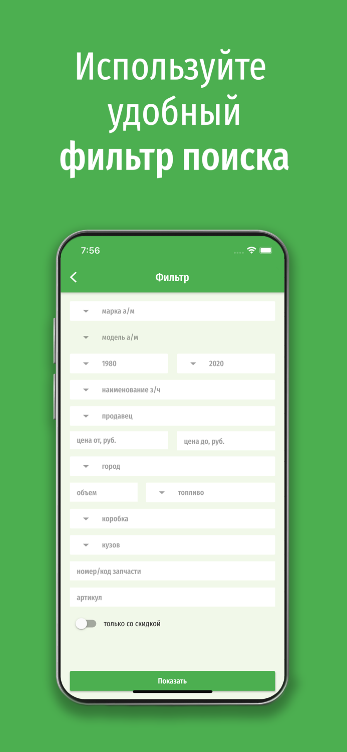Бампер.бай все запчасти