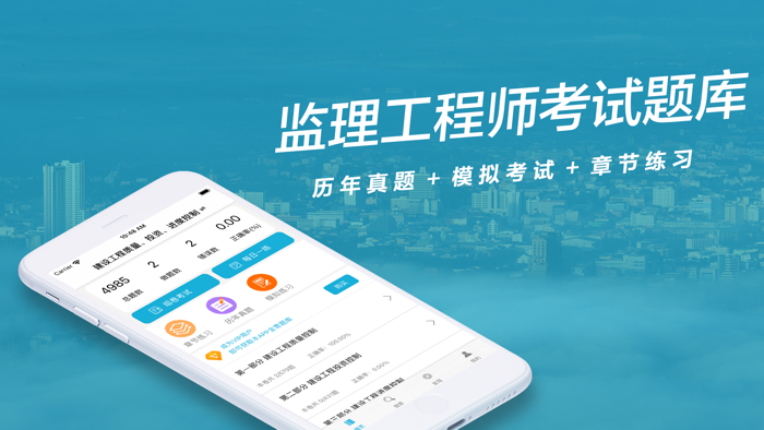 监理工程师考试题库2021最新