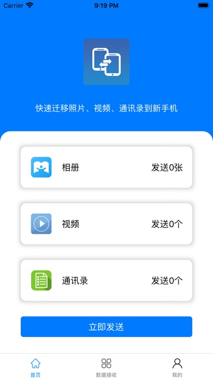 换机克隆-数据迁移